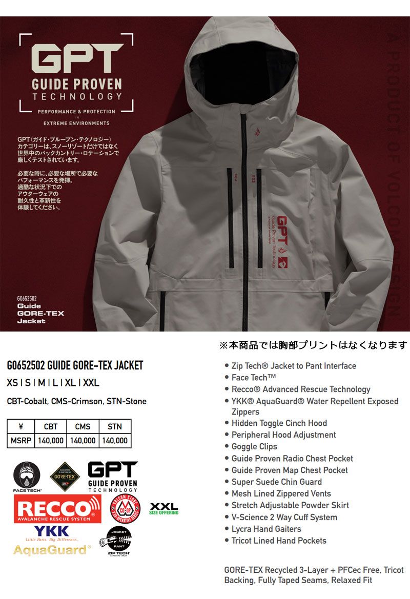 ボルコム 3レイヤーゴアテックス ジャケット VOLCOM 23-24 VOLCOM/ボルコム ARTHUR GORE PROSHELL jacket