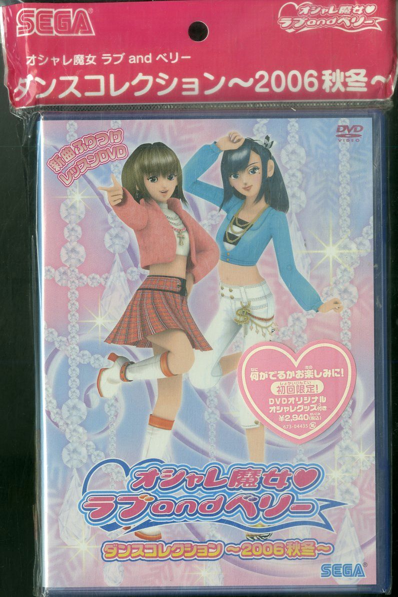 Amazon.co.jp: オシャレ魔女 ラブ and ベリー ダンス