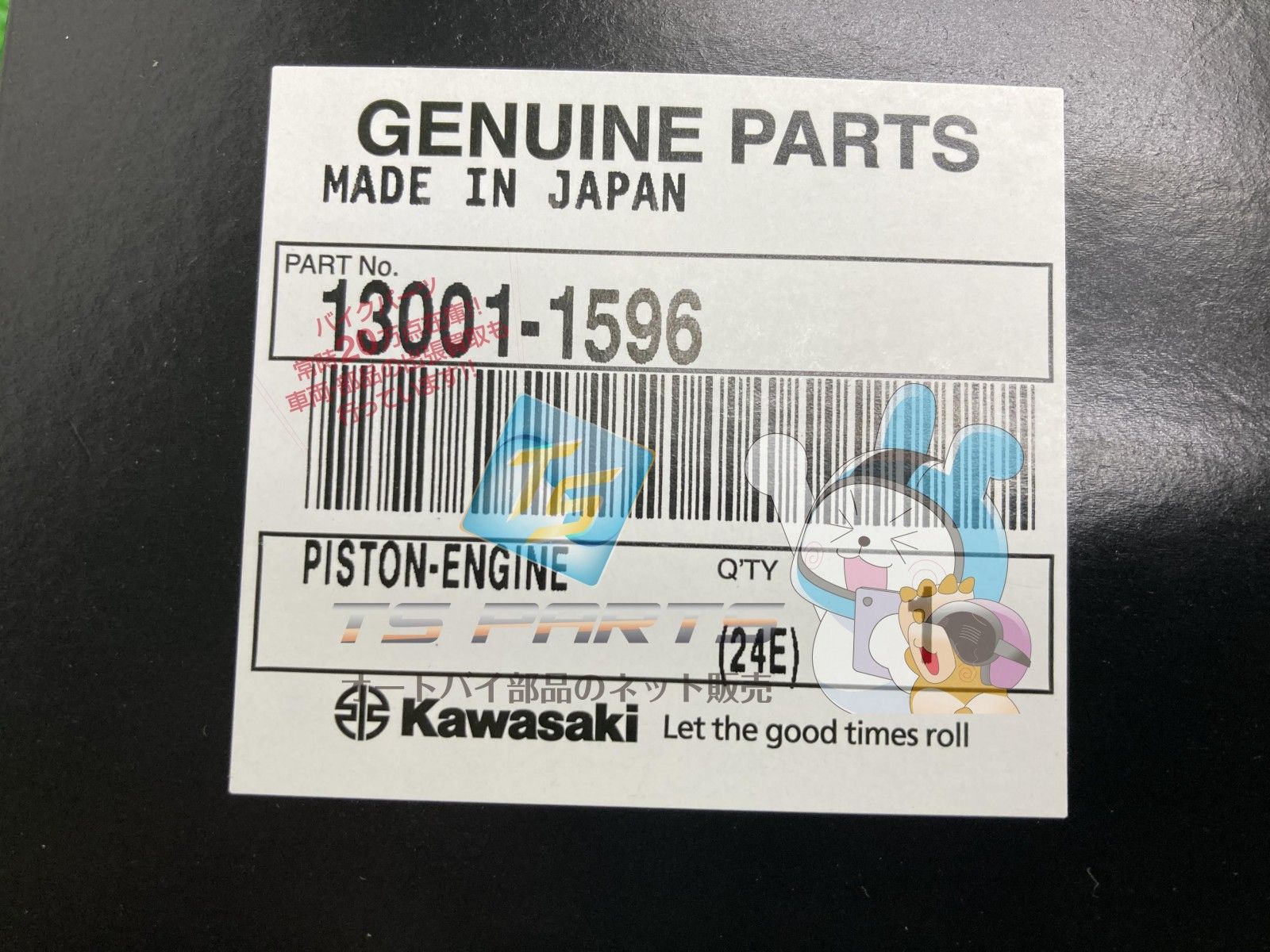 在庫有 カワサキ