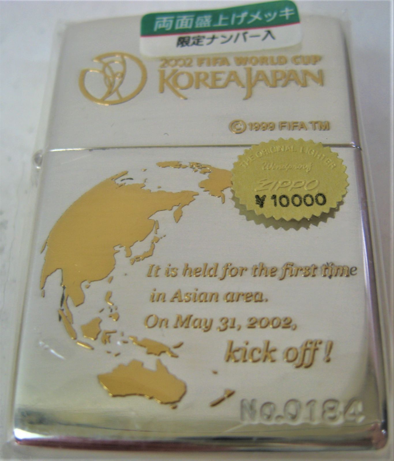未使用希少限定激レア2002年KOREA JAPAN トロフィー 両面金字盛上げ
