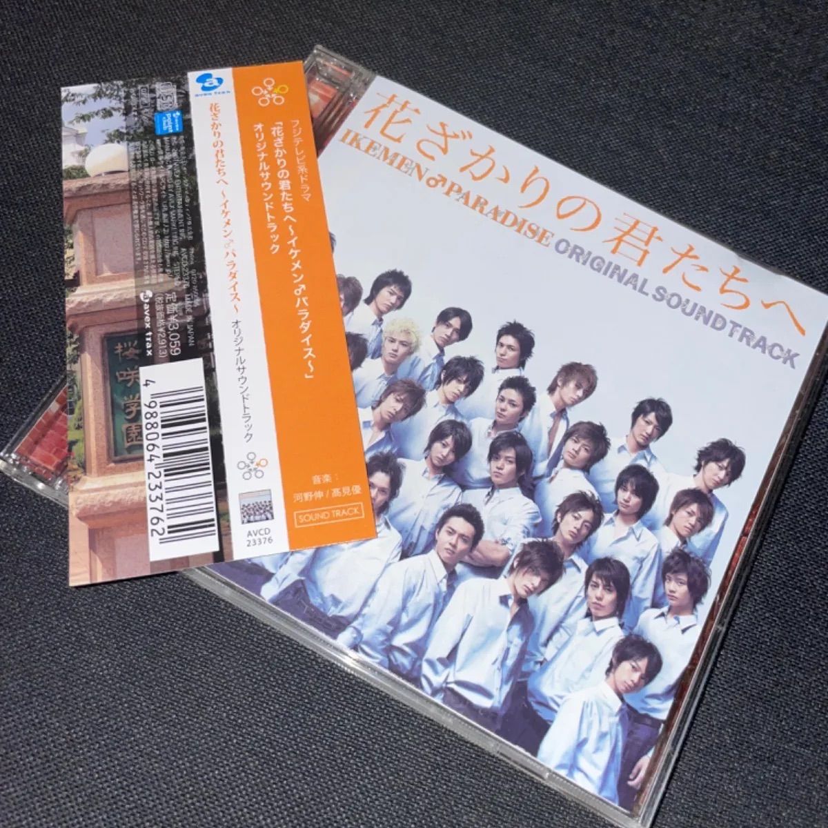 即日配送 CD 花ざかりの君たちへ オリジナル・サウンドトラック 花