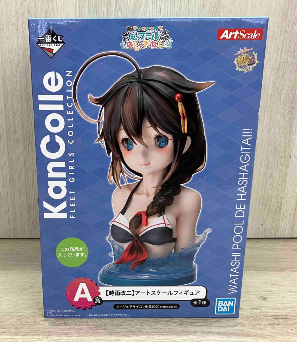 一番くじ 艦これ プール A賞 時雨改二 アートスケール フィギュア Amazon | フィギュア A賞 時雨改二 アートスケールフィギュア 一