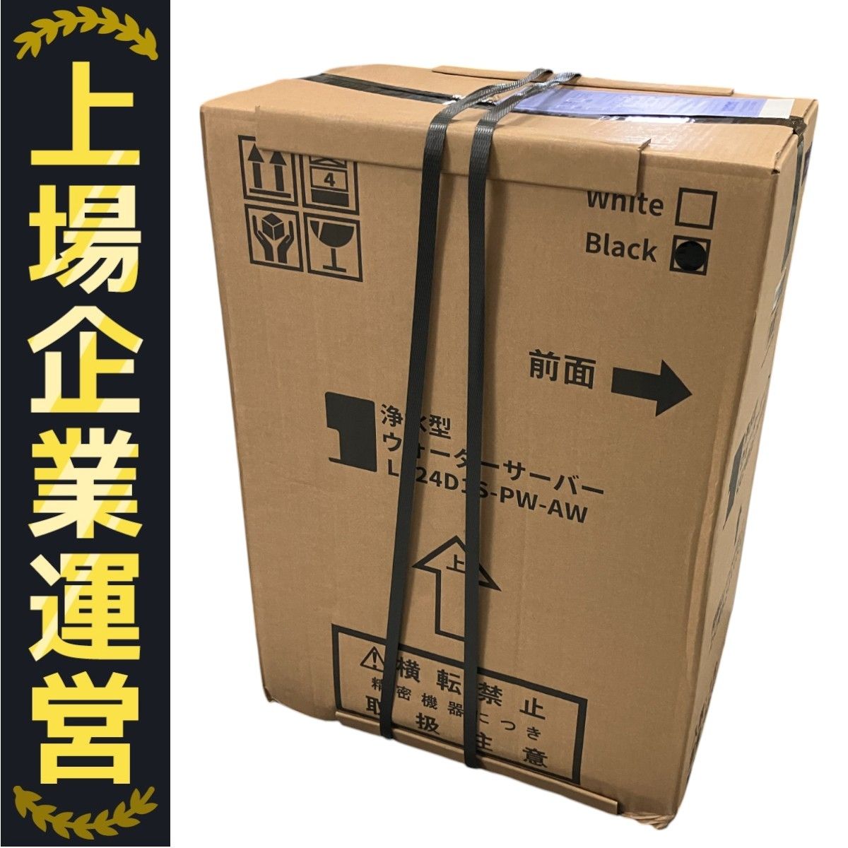 Locca LC24D1S-PW-AW 浄水型 ウォーターサーバー 家電 未使用