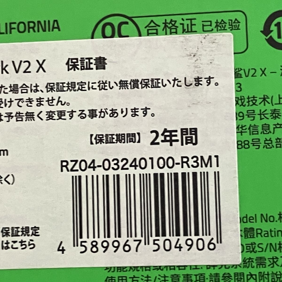 X ゲーミングヘッドセット