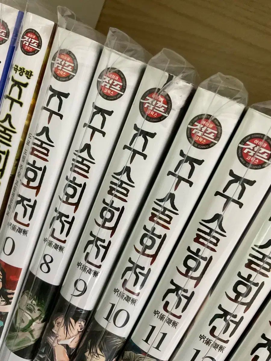  呪術廻戦 漫画本 8-24 FAN BOOK 五条 恵 グッズ 全巻セット 漫画