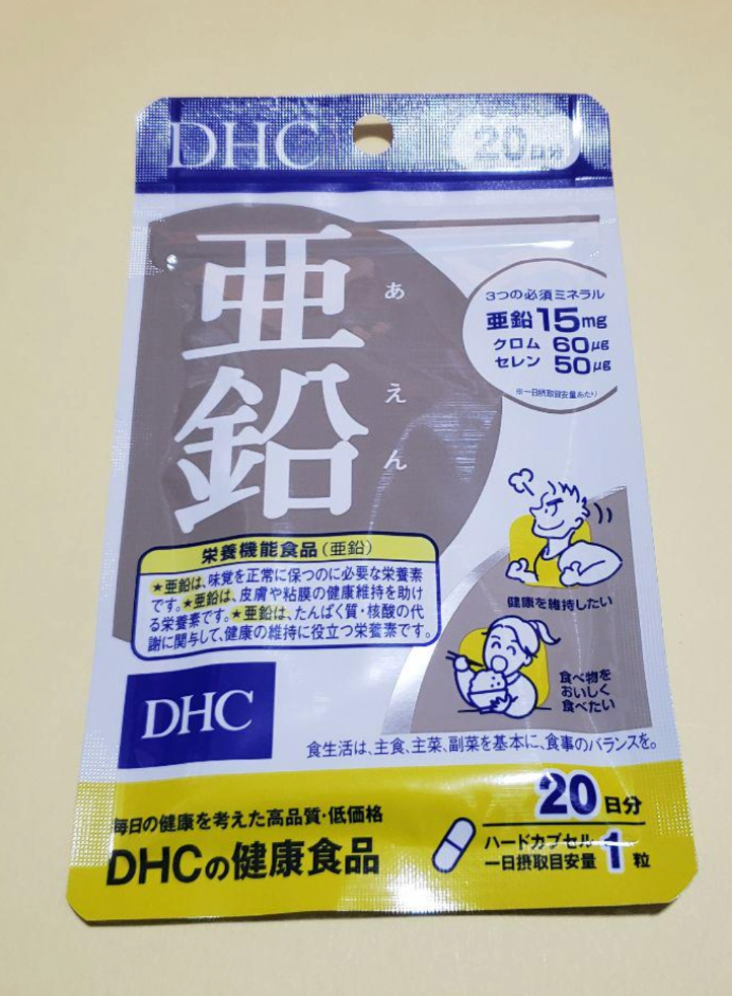 DHC 亜鉛サプリメント 20日 20粒×3