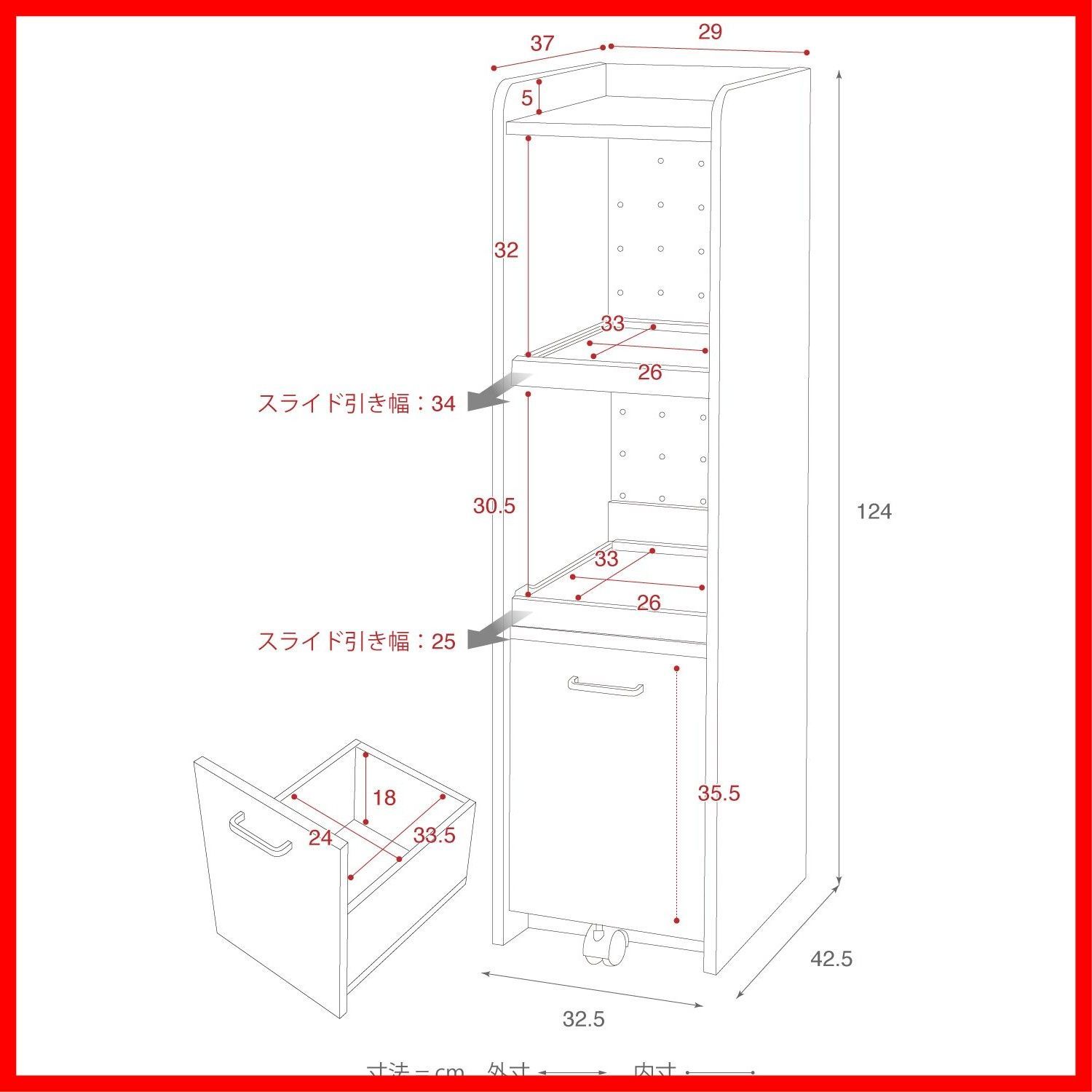 ミニ食器棚