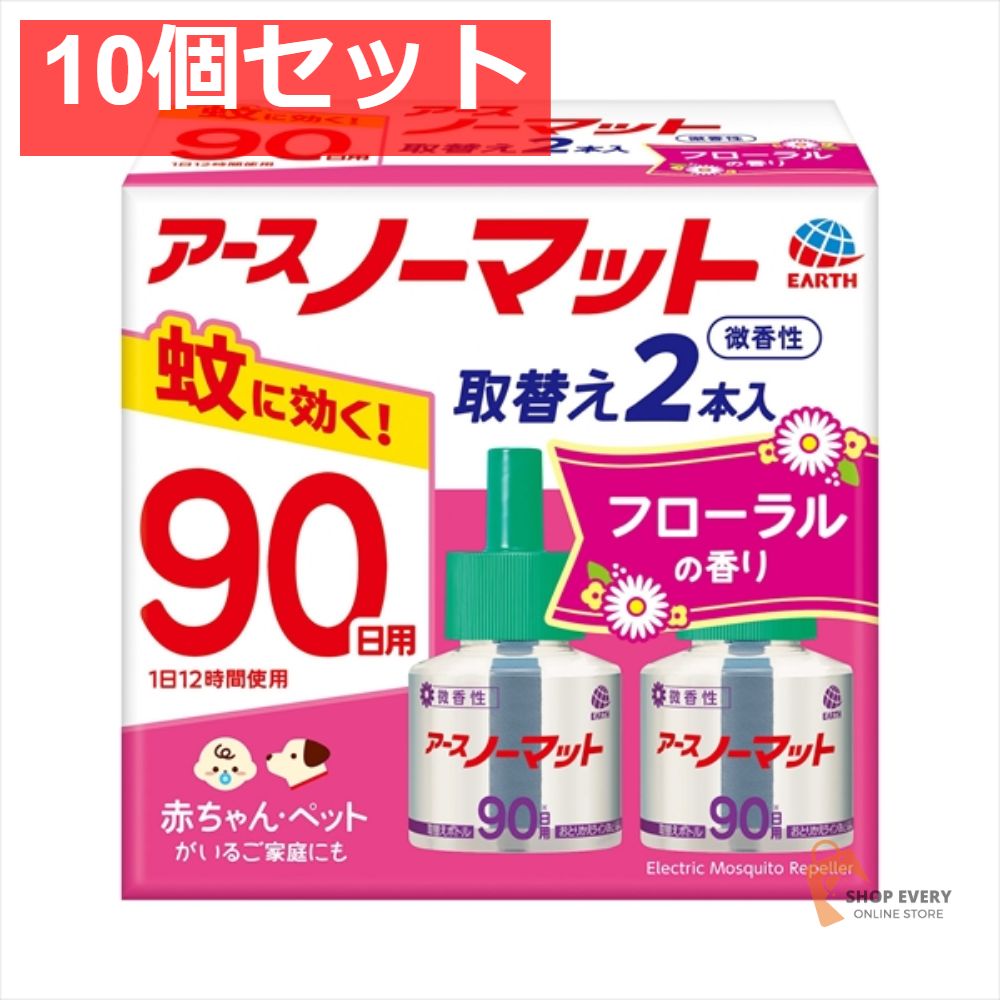 2P アースノーマット 替90日微香 10個セット まとめ売り