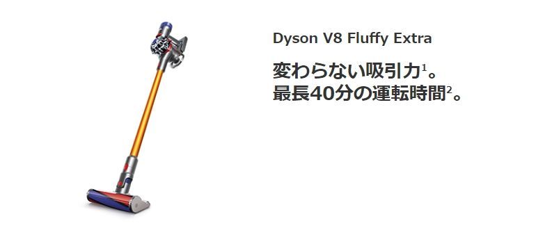 Dyson ダイソン掃除機 V8 Fluffy Extra SV10 FF EX - メルカリ