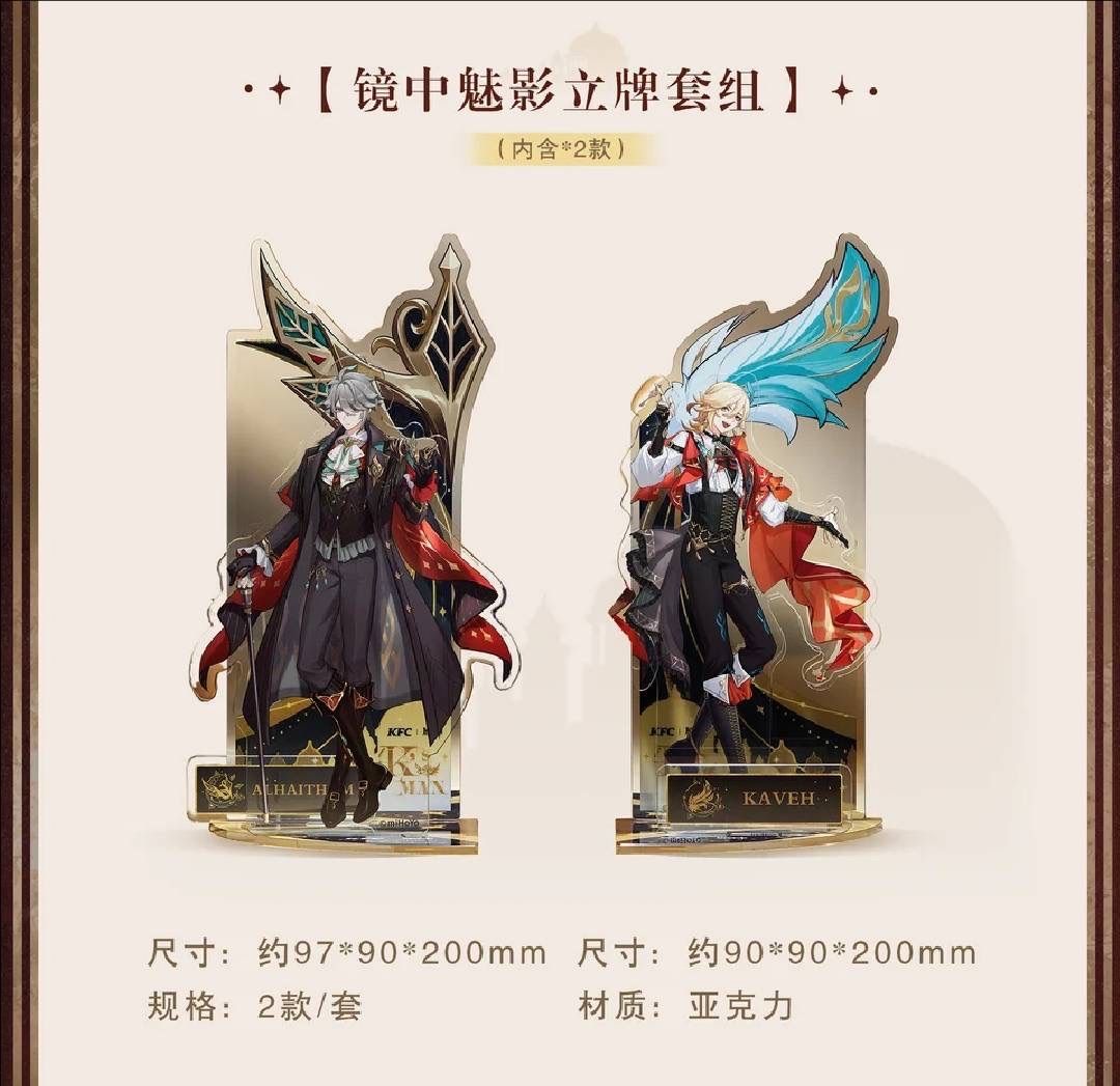 公式正規品 アクリルスタンド アルハイゼン カーヴェ