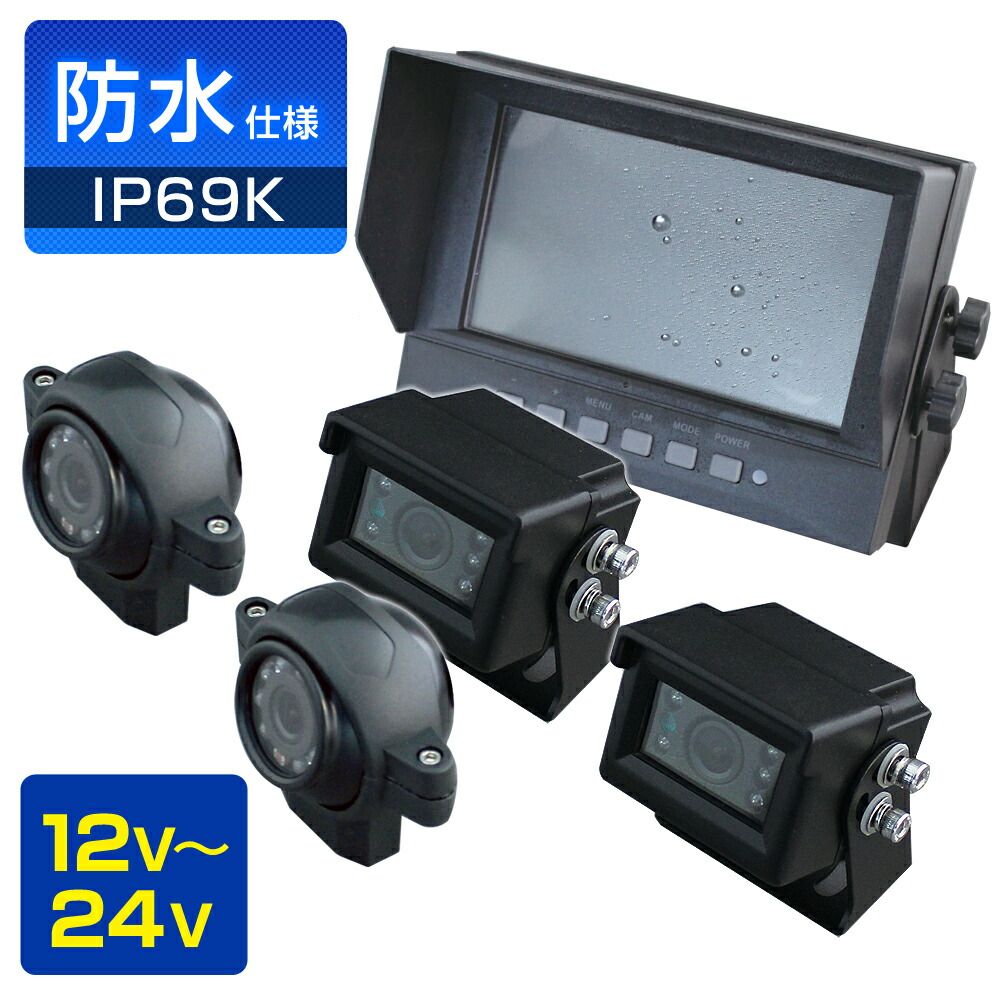 4つのカメラで接触を回避 DC12V～24V 建設重機用 フォークリフト用 防水 カメラシステム センサー 接触回避 業務用 現場監督 デルタダイレクト D-2012