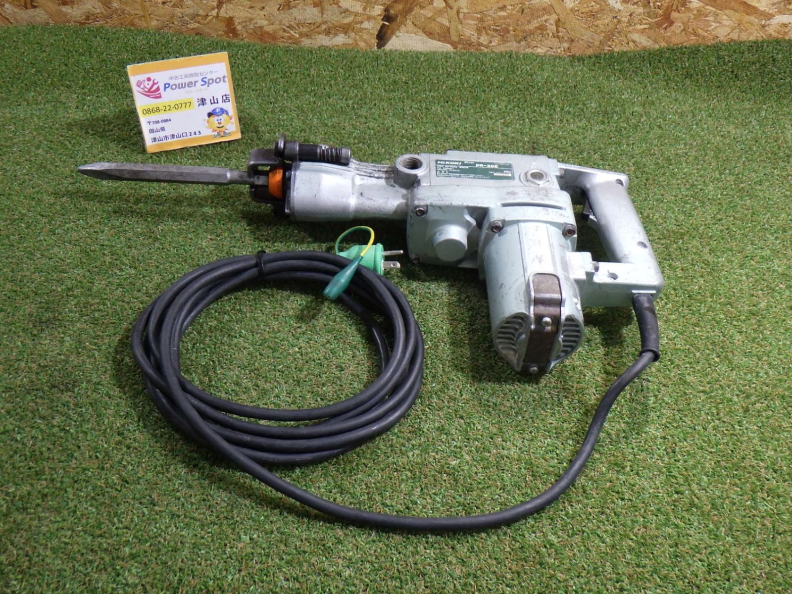 HiKOKI 38mm ハンマドリル PR-38E 穴あけ ハツリ 破砕 溝ぼり 角出し