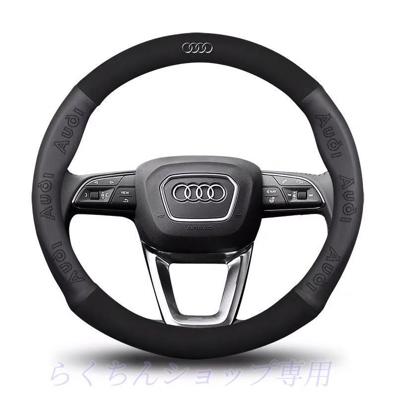 新品！アウディ Audi  ハンドルカバー 軽自動車  穴付き通気滑り止 毛皮 ステアリングホイールカバー 番号01 全車種対応 Q2 Q3 Q5 Q7 A3 A4 A6 A8 TT RS Q7 Q8