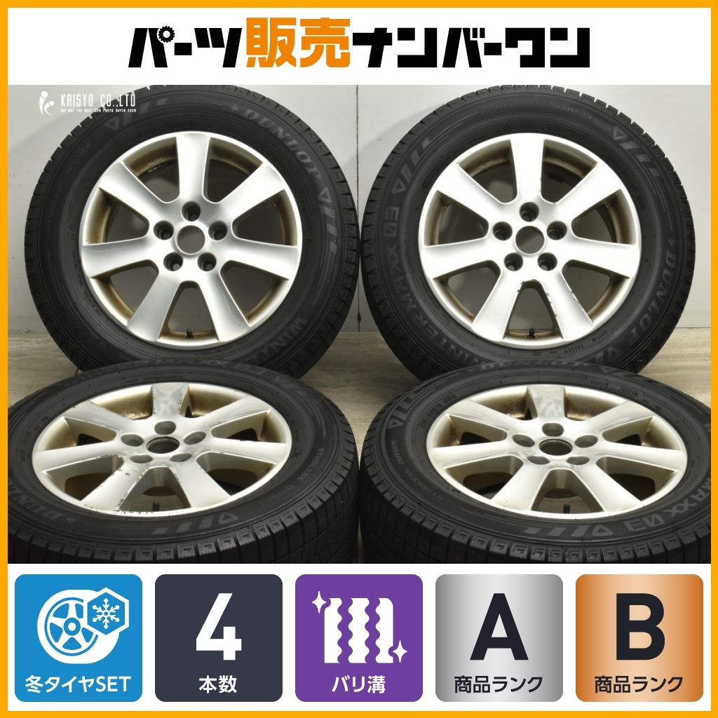 バリ溝 2023年製】BORBET 16in 7J +38 PCD112 ダンロップ ウィンター 