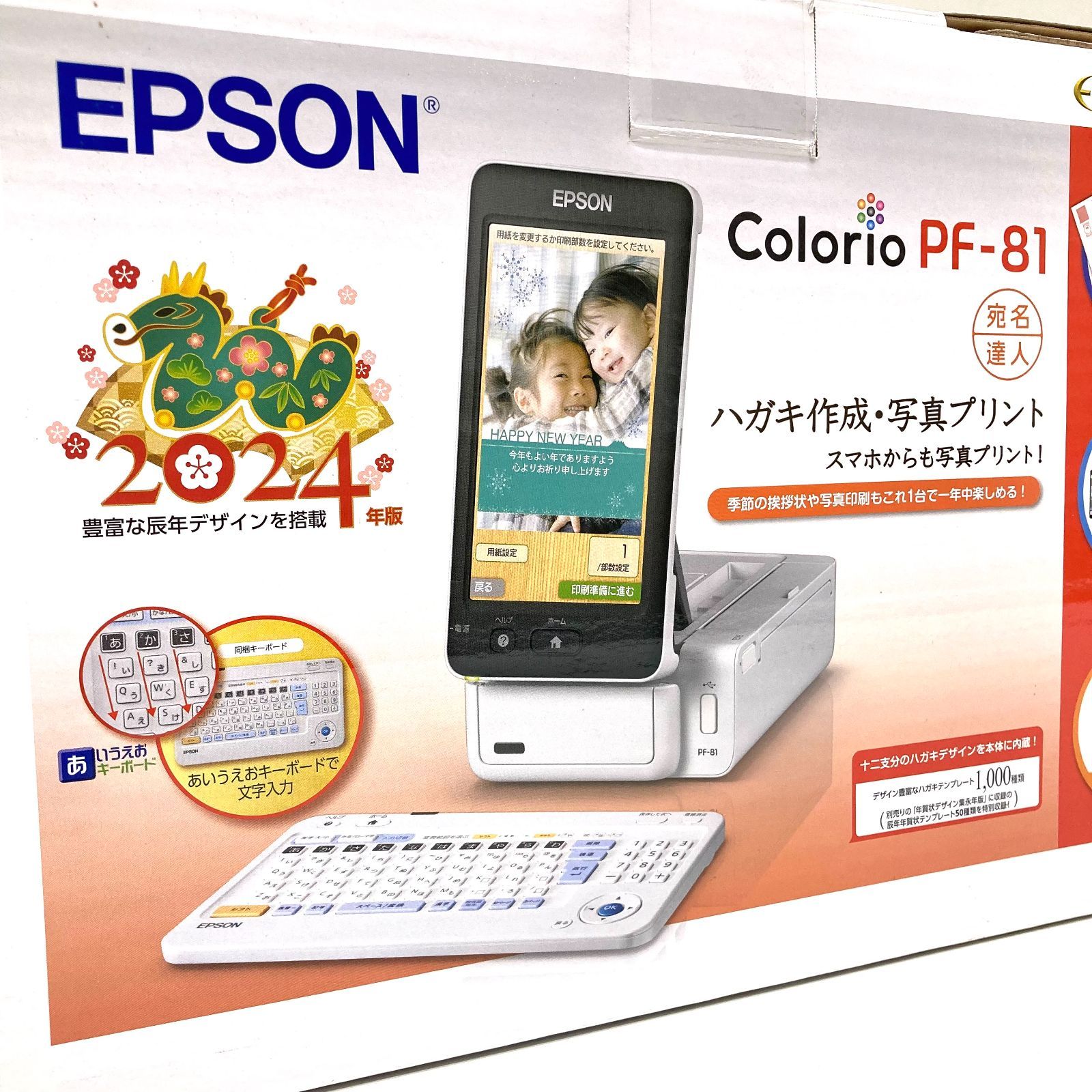 t) EPSON エプソン プリンター Colorio PF-81 ハガキプリンター 年賀状