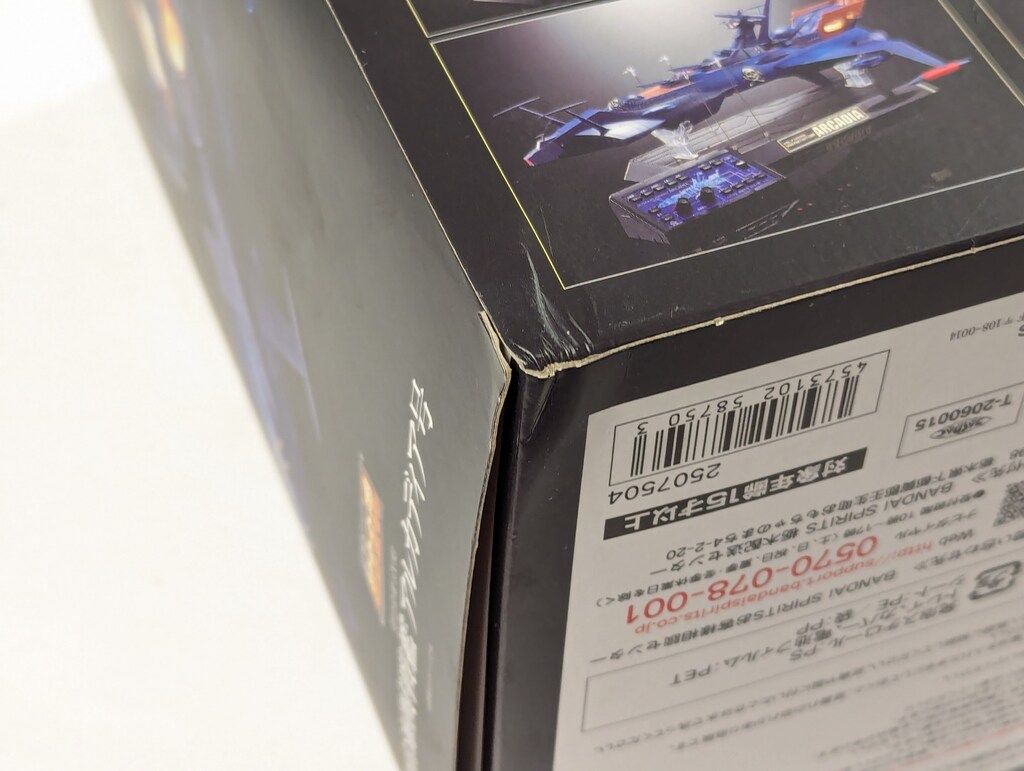 アルカディア号 GX