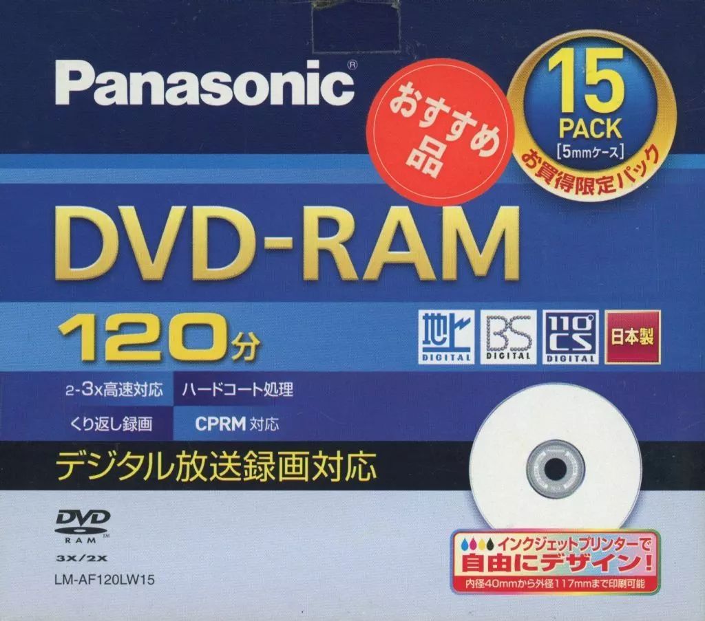 中古】DVD-R パナソニック 録画用DVD-RAM 4.7GB 120分 3倍速