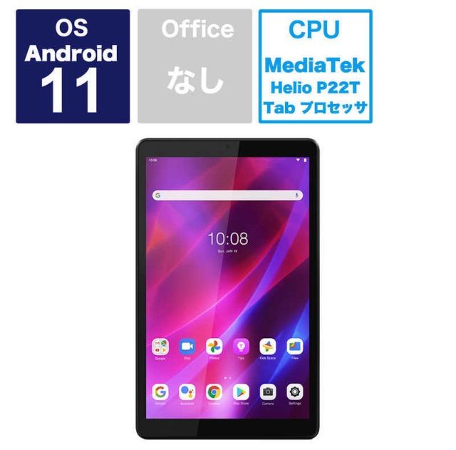 展示保証☆レノボ Lenovo Tab M8 (3rd Gen) ZA870041JP