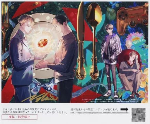 【】キャラカード リチャード＆中田正義 直筆サイン入りブロマイド 「宝石商リチャード氏の謎鑑定」