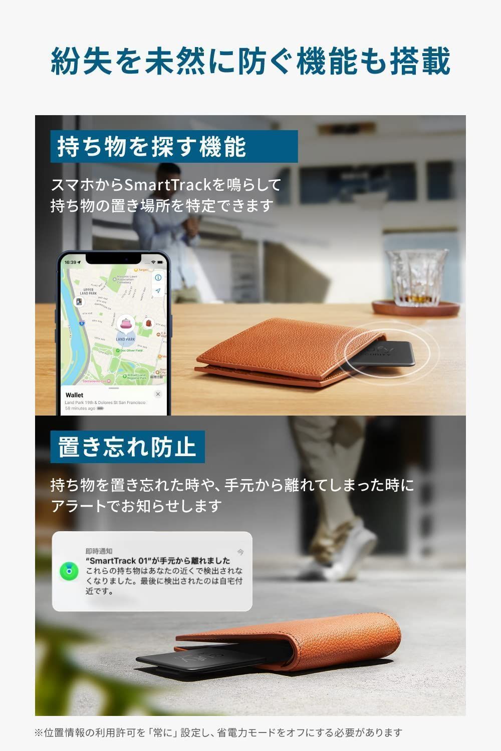 Card SmartTrack (紛失防止トラッカー) 【 Security A