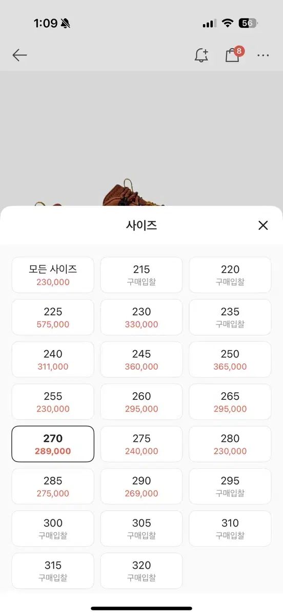 贵重な ホカ トー サミット 270 サイズ 商品