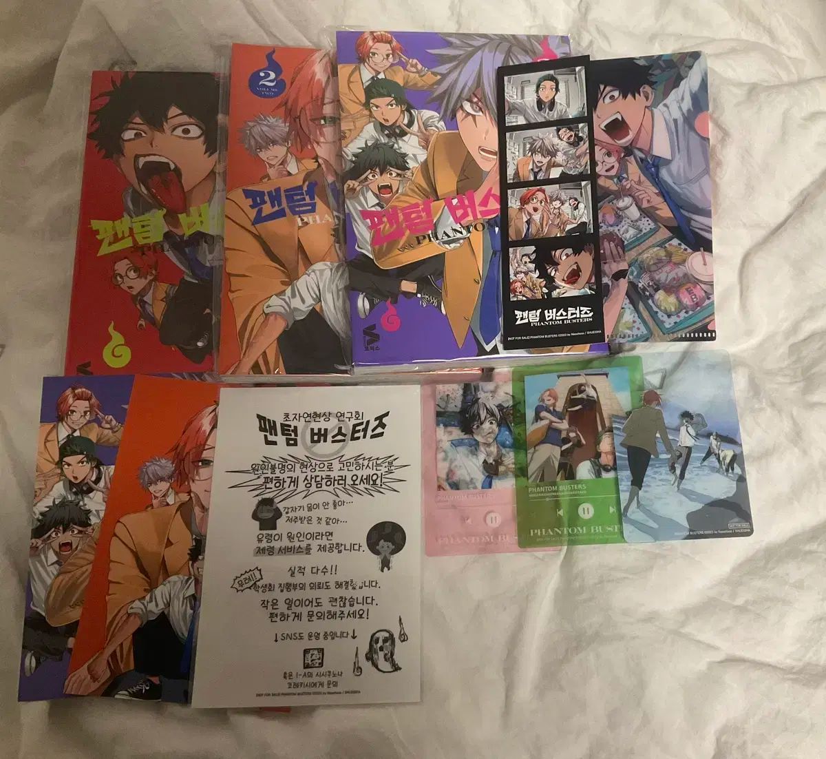 ファントム・バスターズ 1 3 巻 出品 - メルカリ