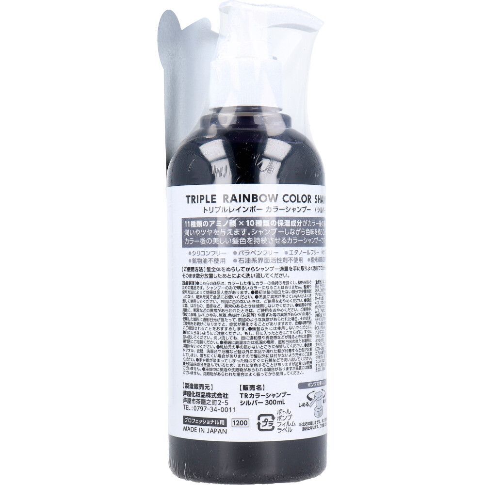 シルバー 300mL