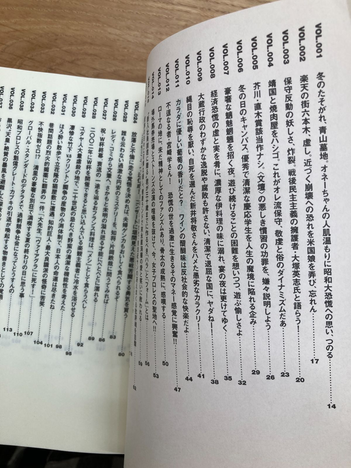 【中古】 罰あたりパラダイス完全版/扶桑社/福田和也 罰あたりパラダイス完全版 / 福田 和也【著】 - 紀伊國屋書店
