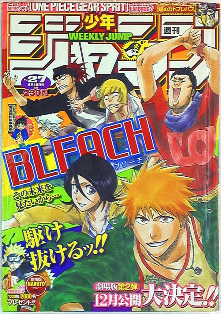 ♢週刊少年ジャンプ 2007年 漫画 27冊 まとめ売り ♢週刊少年ジャンプ 2007年 漫画 27冊 まとめ売り ♢週刊少年