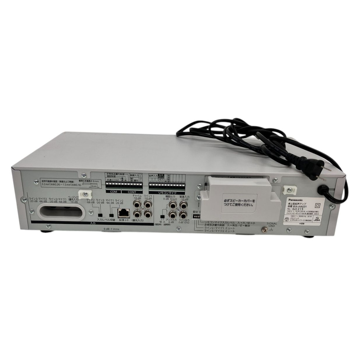 Panasonic WA-HA031 卓上型デジタルアンプ パワーアンプ
