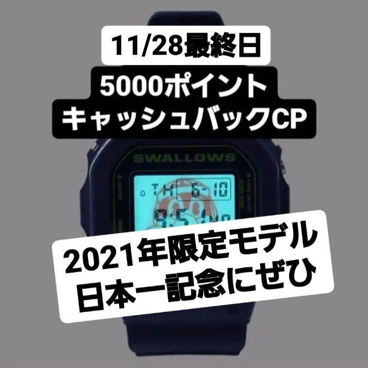 G-SHOCK（2021年Swallowsモデル）DW5600モデル - E-Market(イー