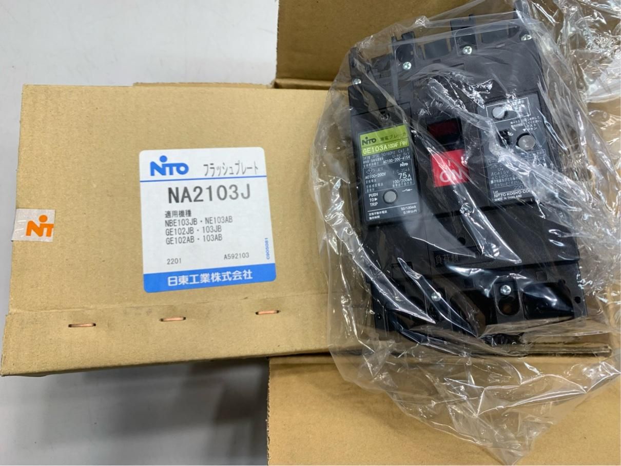 漏電ブレーカー サーキットブレーカー フラッシュプレート 埋込形 GE103AF NA2103J A8555B06