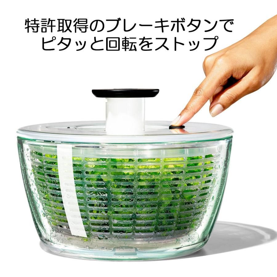 オクソー サラダスピナー