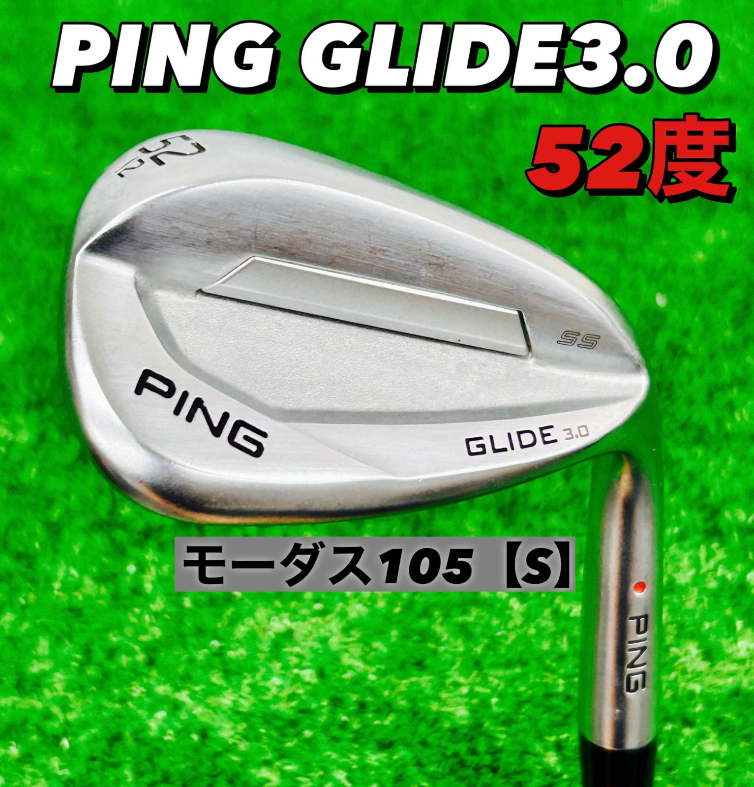PING GLIDE 2.0 SSウェッジ とどく 58度52度セット モーダス105x