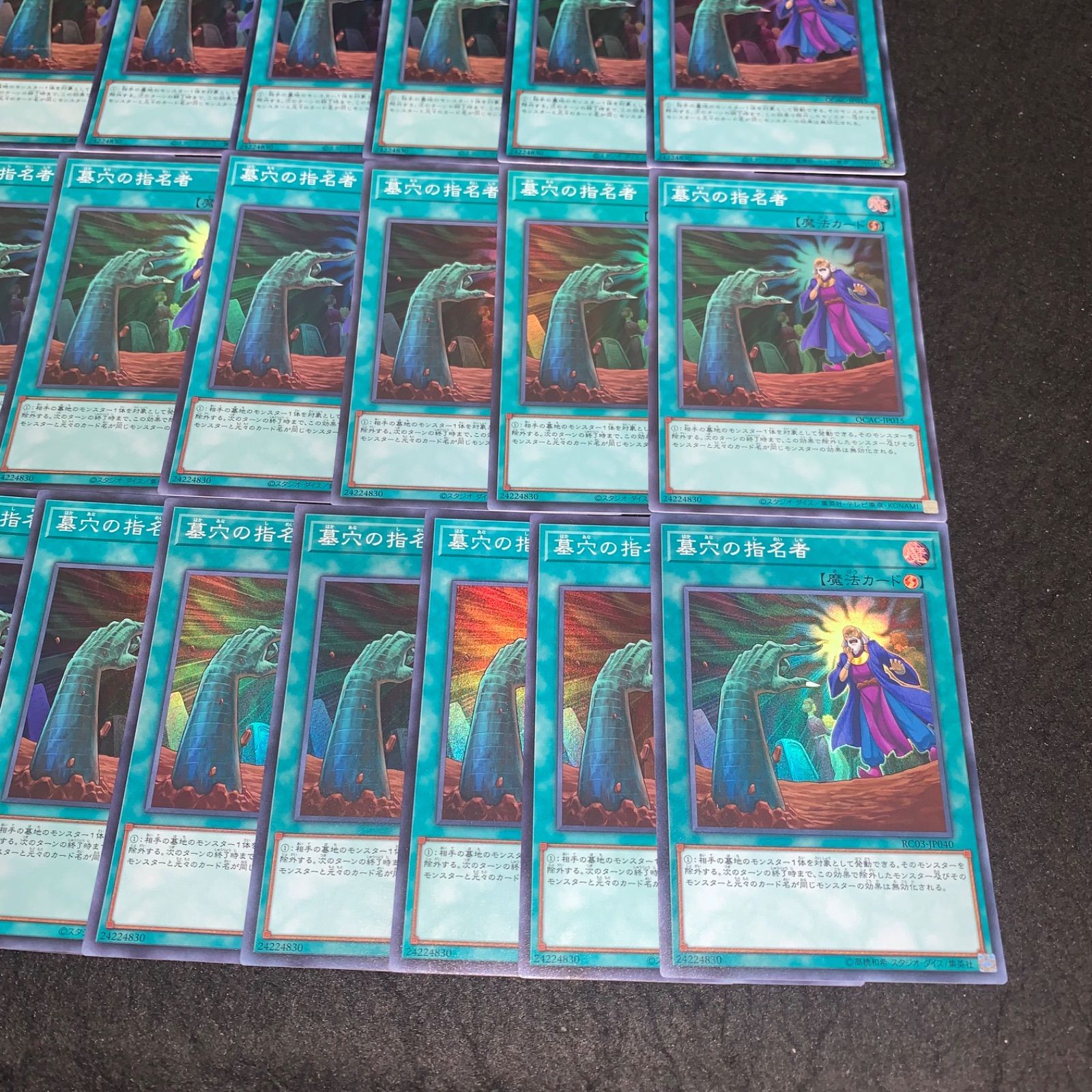遊戯王 No.2765 スーパー 墓穴の指名者 20枚 - メルカリ