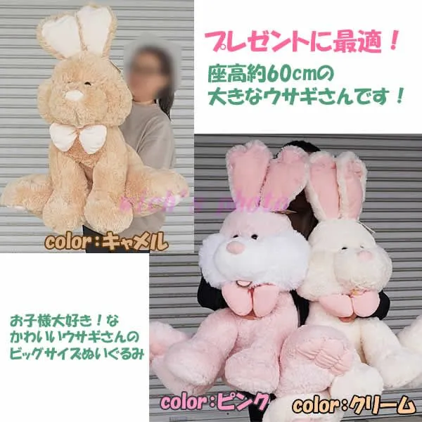 うさぎのぬいぐるみ HUGFUN Plush Bunny 24inch 座高60cm キャメル イースターバニー ウサギ 特大 大きい 誕生日  クリスマス プレゼント コストコ|mercari商品代購│mercariメルカリ官方合作夥伴-跨買 TOKUKAI