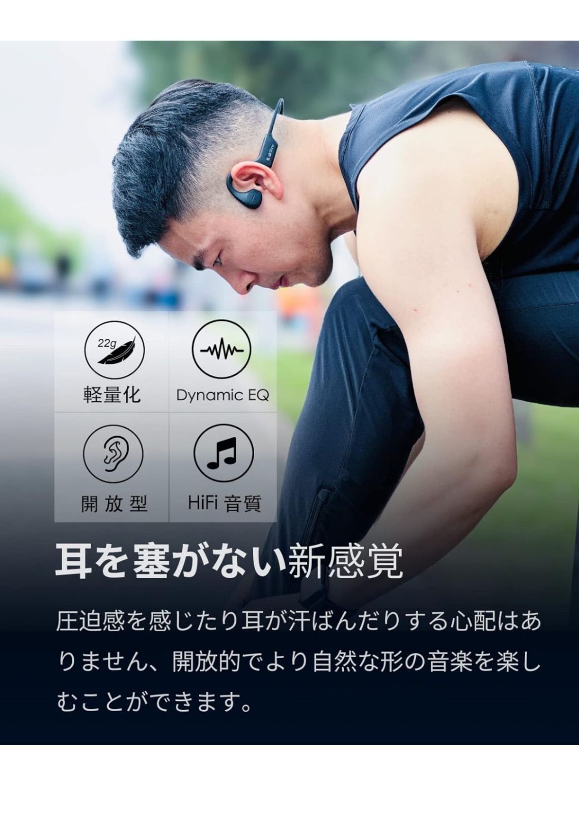 スポーツイヤホン