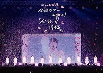 【】(未使用･未開封品) =LOVE 全国ツアー「全部、内緒。」?横浜アリーナ? (BD) [Blu-ray]
