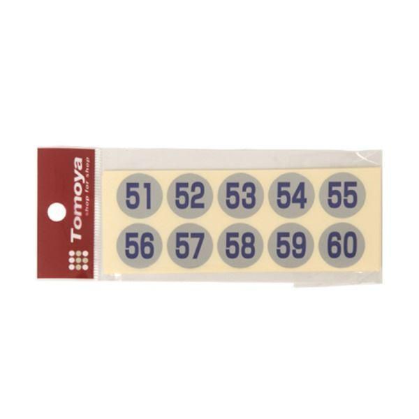 （まとめ） 友屋 連番シールシルバー（51~100） 青字 22398 1パック 〔×5セット〕