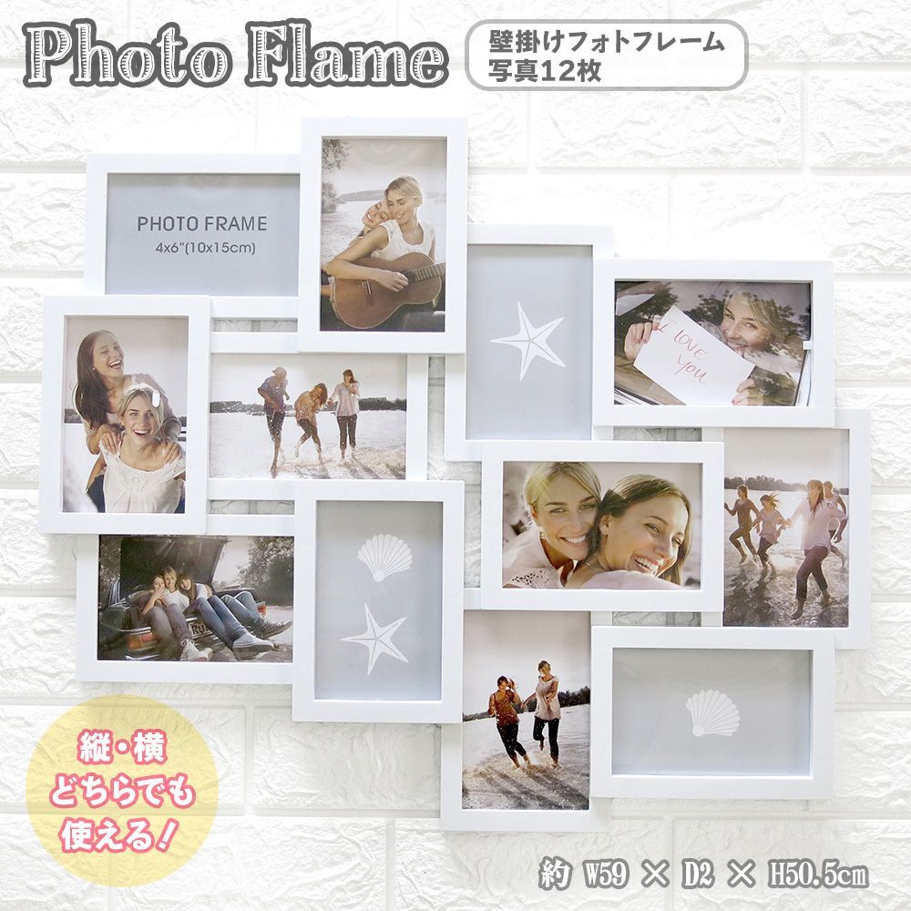フォトフレーム 壁掛け 多面 12枚 はがきサイズ 写真立て