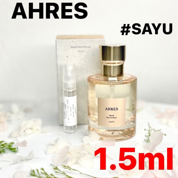 お試し 香水 1.5ml AHRES #SAYU - 香水のお試しShop - メルカリ