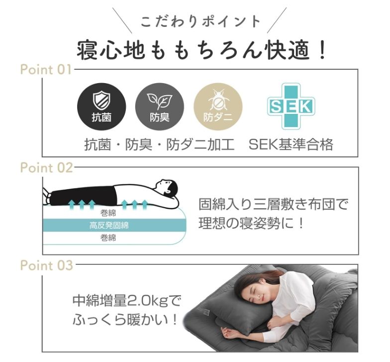 枕*2 カバー4点