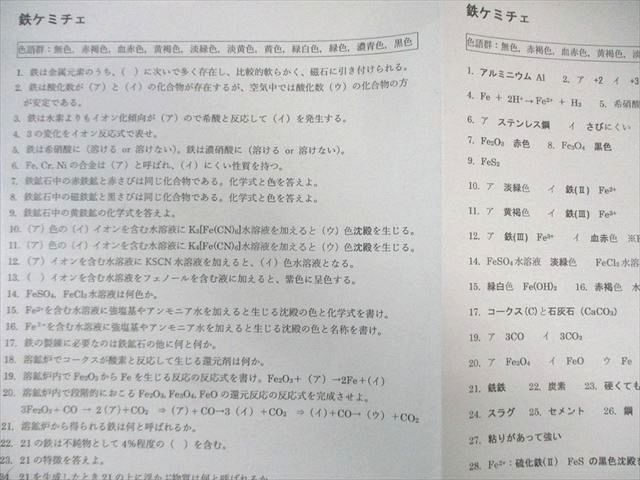 【オープニングセール】 大阪府公立天王寺高校 高1～高3 化学 理系プリント大量セット 語学+参考書
