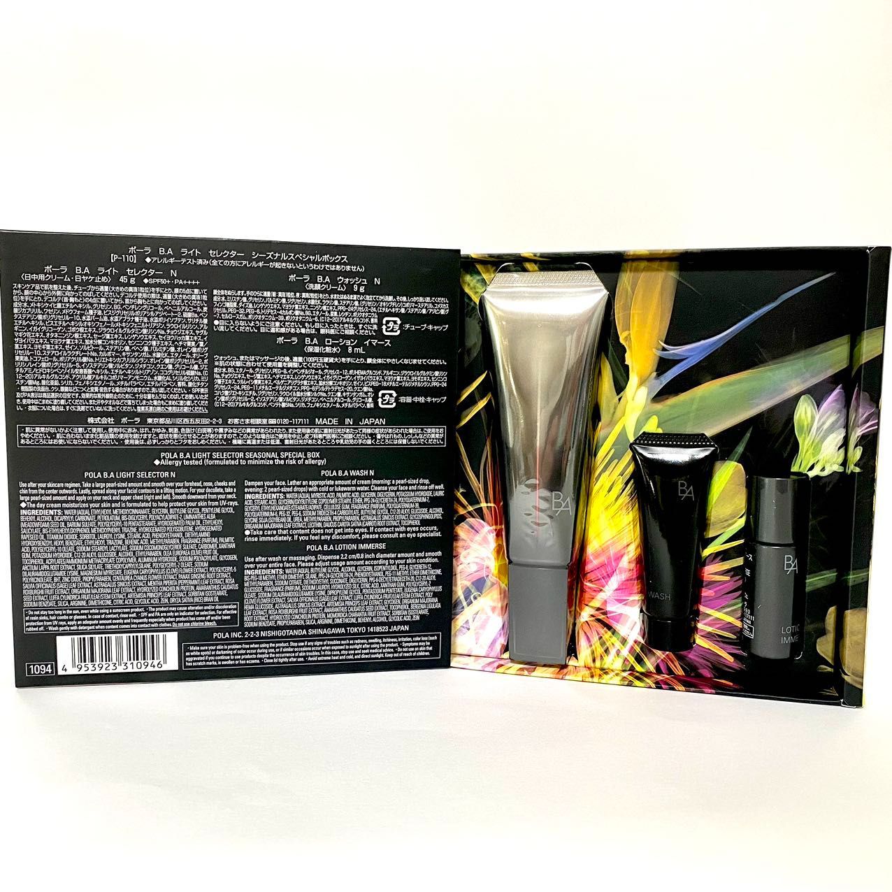 POLAライトセレクター ボックス Nとホワイトショット セラムUV 2本 POLAライトセレクター ボックス Nとホワイトショット セラムUV 2本