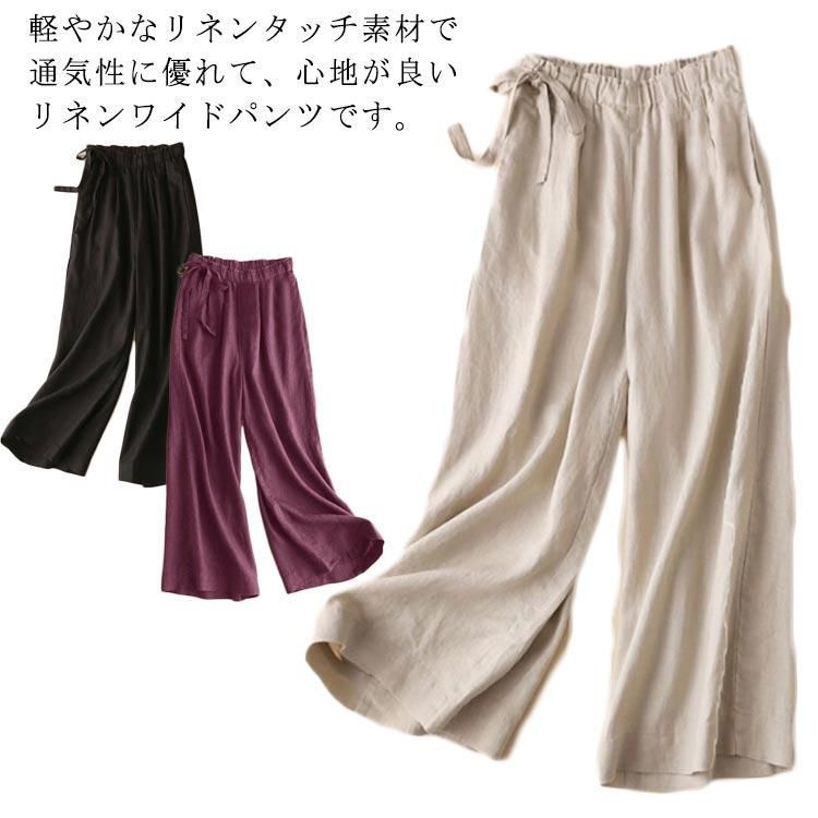 リネン混ワイドパンツ リネン混 パンツ サルエルパンツ 無地