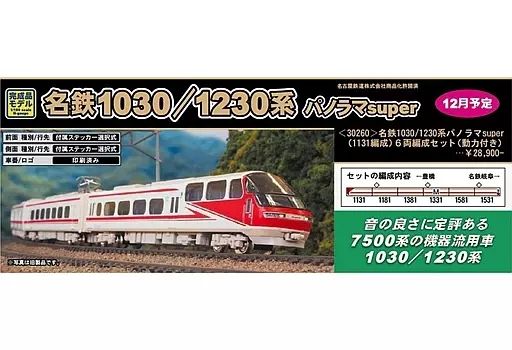 中古】鉄道模型 1/150 名鉄1030/1230系パノラマsuper(1131編成