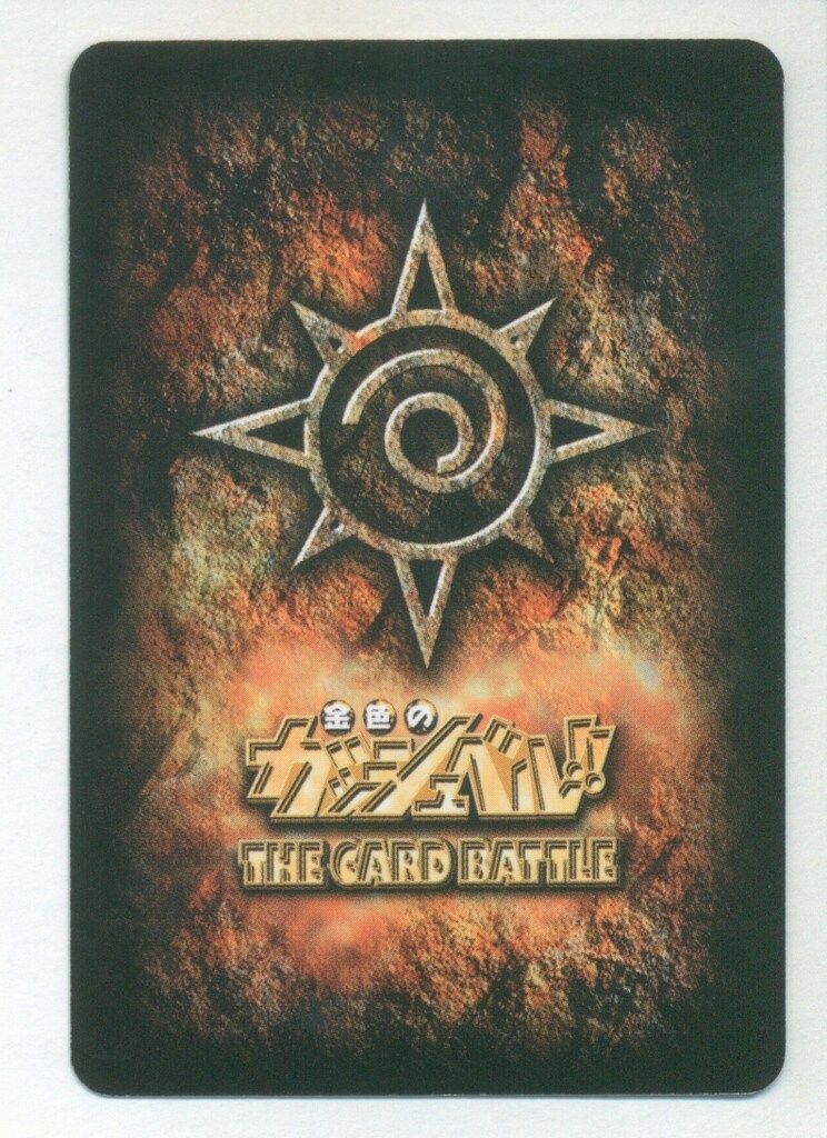 BANDAI 金色のガッシュベル!!THE CARD BATTLE 16弾(魔界の王の