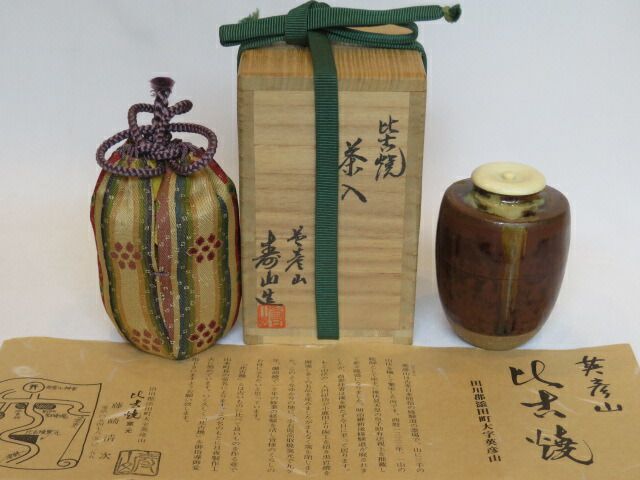 九月◆特売品 福岡県 比古焼 藤崎寿山作 肩衝茶入 花文繧繝錦 茶道具 税込 送料込
