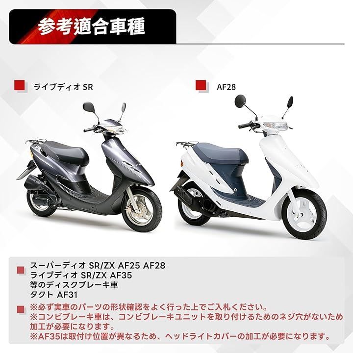 Jetsetmoto 互換品 AF35 マスターシリンダー DIO 系 ブレーキ ホンダ