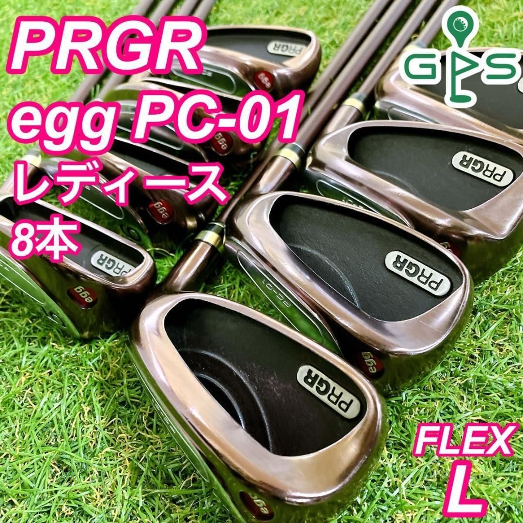 希少 PRGR egg PC-01 プロギア レディースアイアン 8本 初心者 希少 PRGR egg PC-01 プロギア レディースアイアン 8本 初心者 PRGR